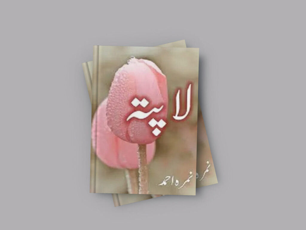 Lapata Novel By Nimra Ahmed Free PDF