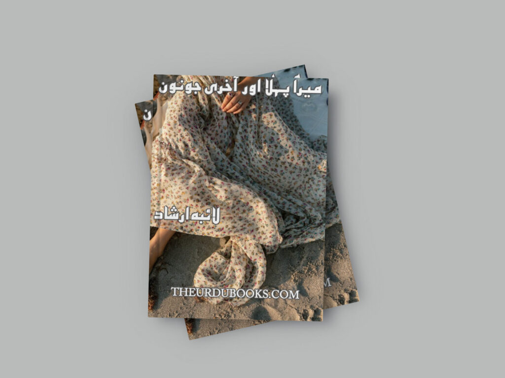 Mera Pehla Aur Akhri Junoon Novel By Laiba Irshad PDF