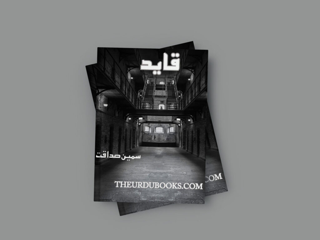 Qaid Novel by Sameen Sadaqat (Complete) Free PDF