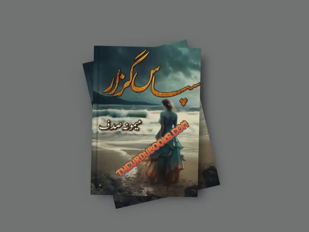 Sapas Guzar Episode 6 Novel By Memoona Sadaf Free