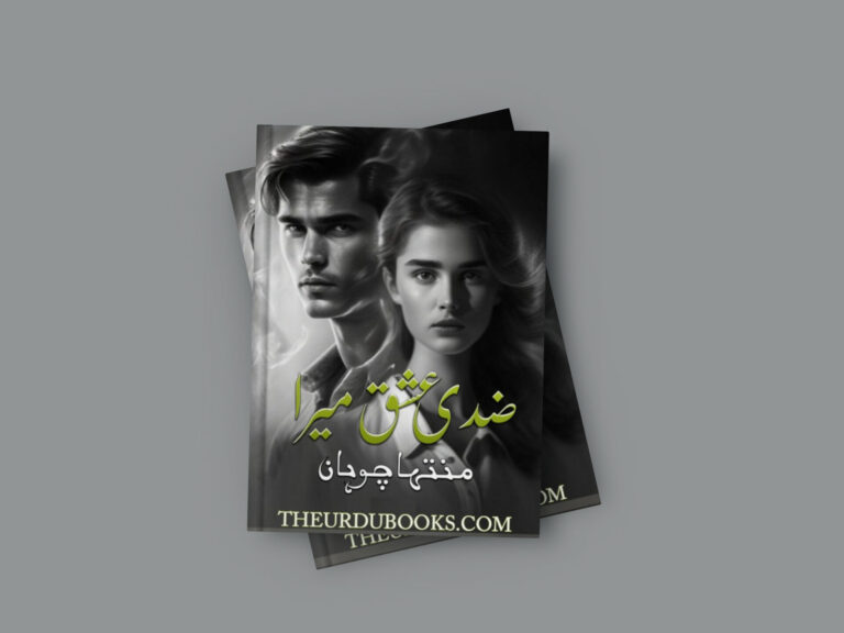 Ziddi Ishq Mera Novel By Muntaha Chohan (Complete) Free PDF