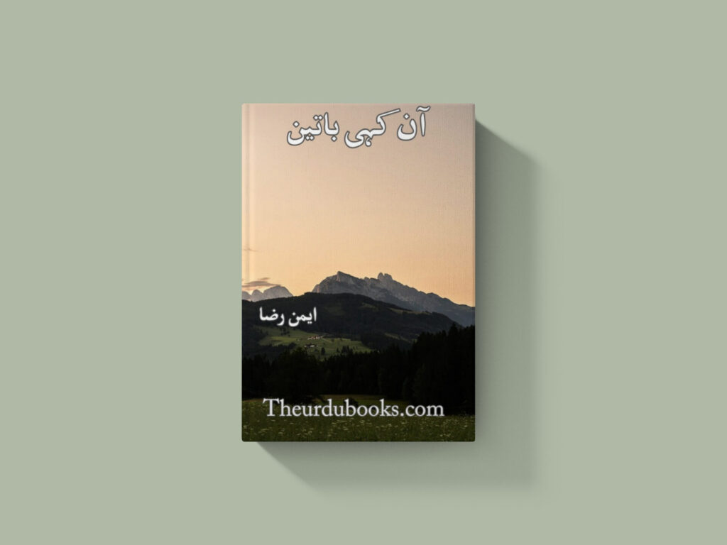 An Kahi Batain Novel by Aiman Raza