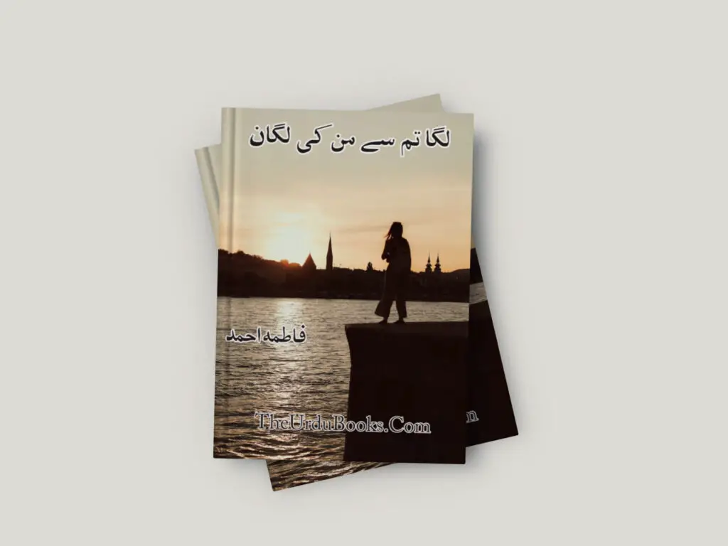Laagi Tum Se Man Ki Lagan Novel by Fatima Ahmad