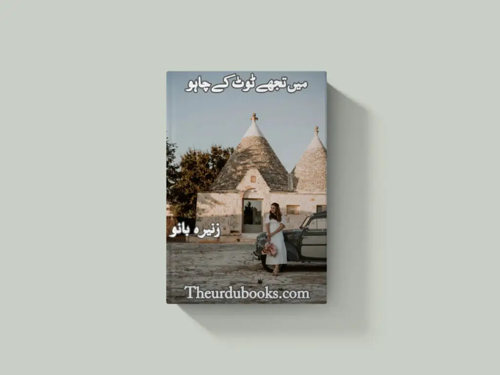 Main Tujhe Toot K Chaho Novel By Zunaira Bano PDF