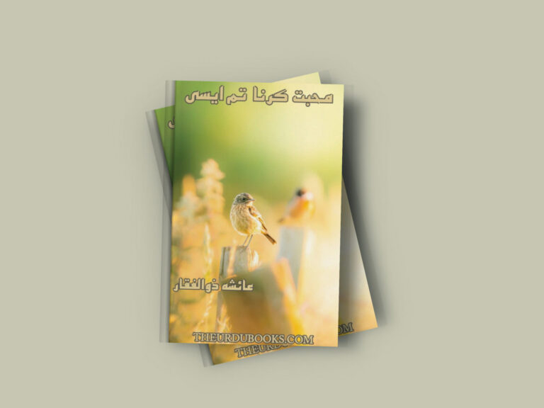 Mohabbat Karna Tum Aesy Novel by Ayesha Zulfiqar PDF