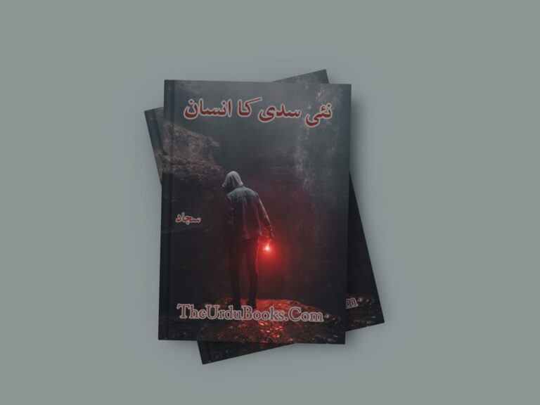 Naya Sadi Ka Insan Novel By Sajjad (Complete) Free PDF