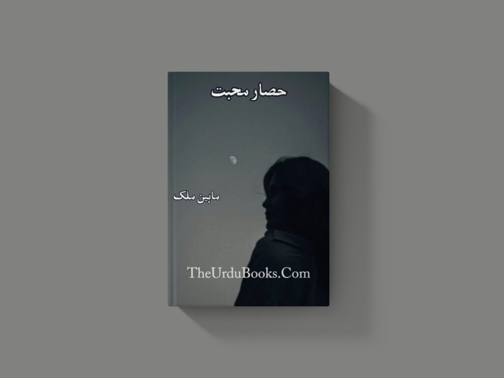 Hisar E Mohabbat Novel By Maheen Malik
