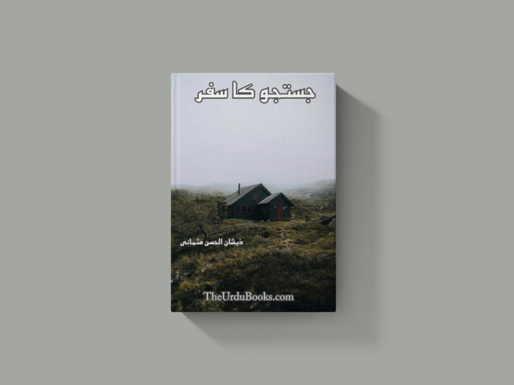 Justuju Ka Safar Novel By Zeeshan Ul Hassan Usmani PDF