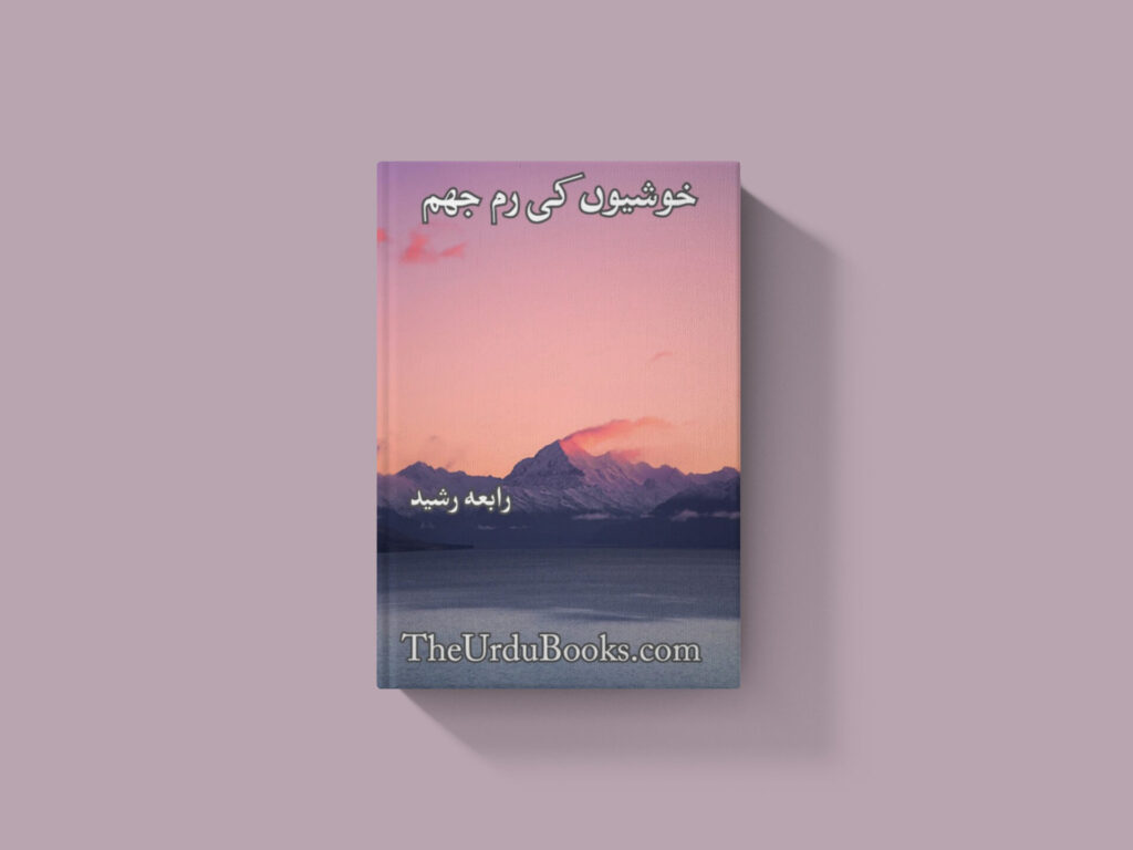 Khushiyon Ki Rim Jhim Novel By Rabia Rasheed