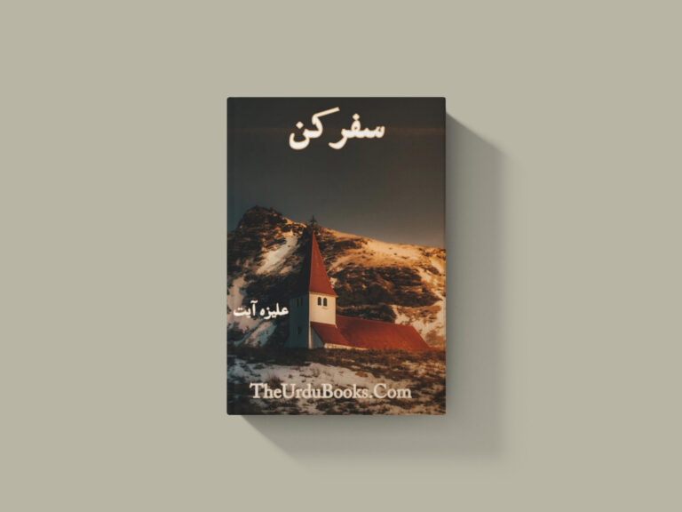 Safar e Kun Novel by Aliza Ayat