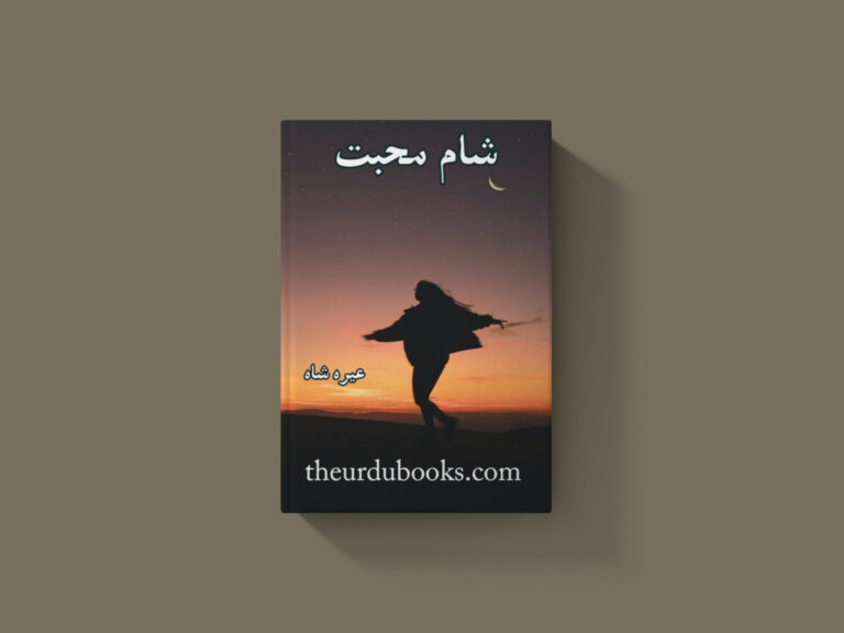 Sham e Muhabbat Novel by Eirah Shah