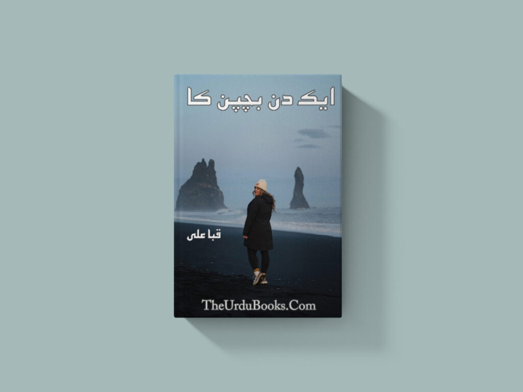 Aik Din Bachpan Ka Novel by Quba Ali Free