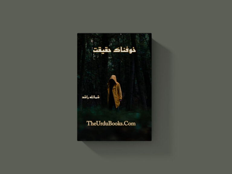 Khofnak Haqeeqat Novel by Shumaila Rashid PDF