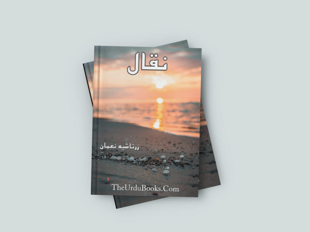Naqal Novel by Zartashia Noman Free