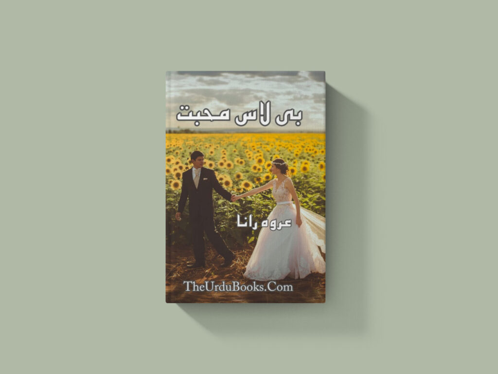 Be Los Mohabbat Novel by Urwa Rana PDF