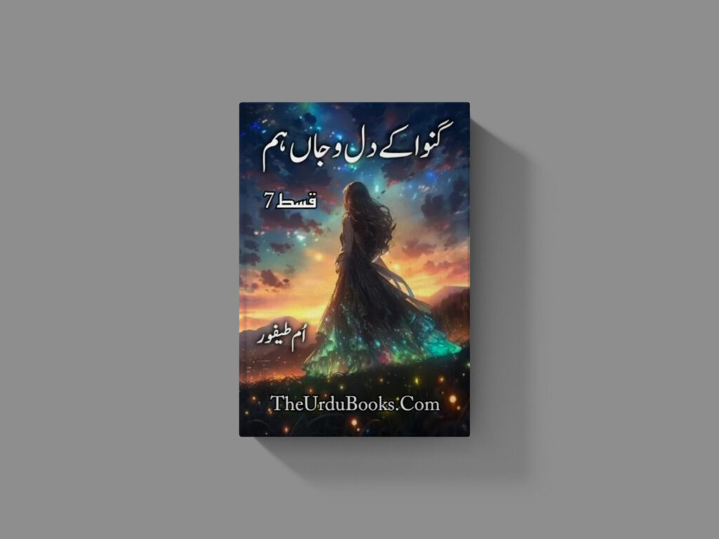 Ganwa Kar Dil O Jaan Hum Episode 7 Novel By Umme Taifoor Free