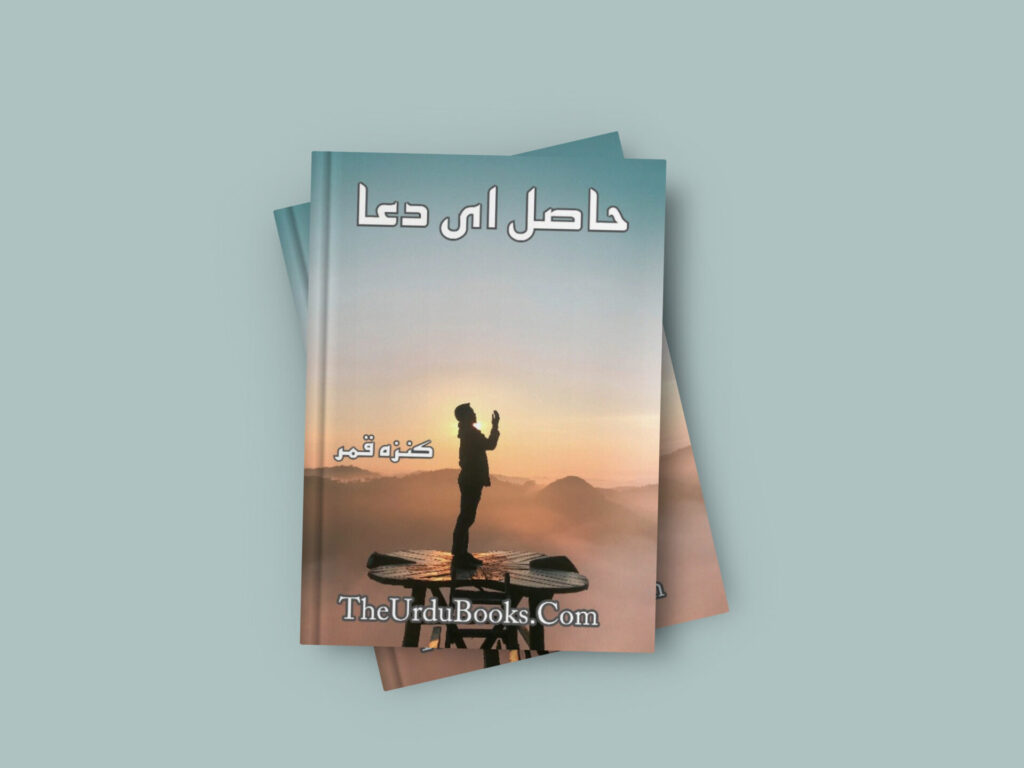 Hasil E Dua Novel by Kinza Qamar Free