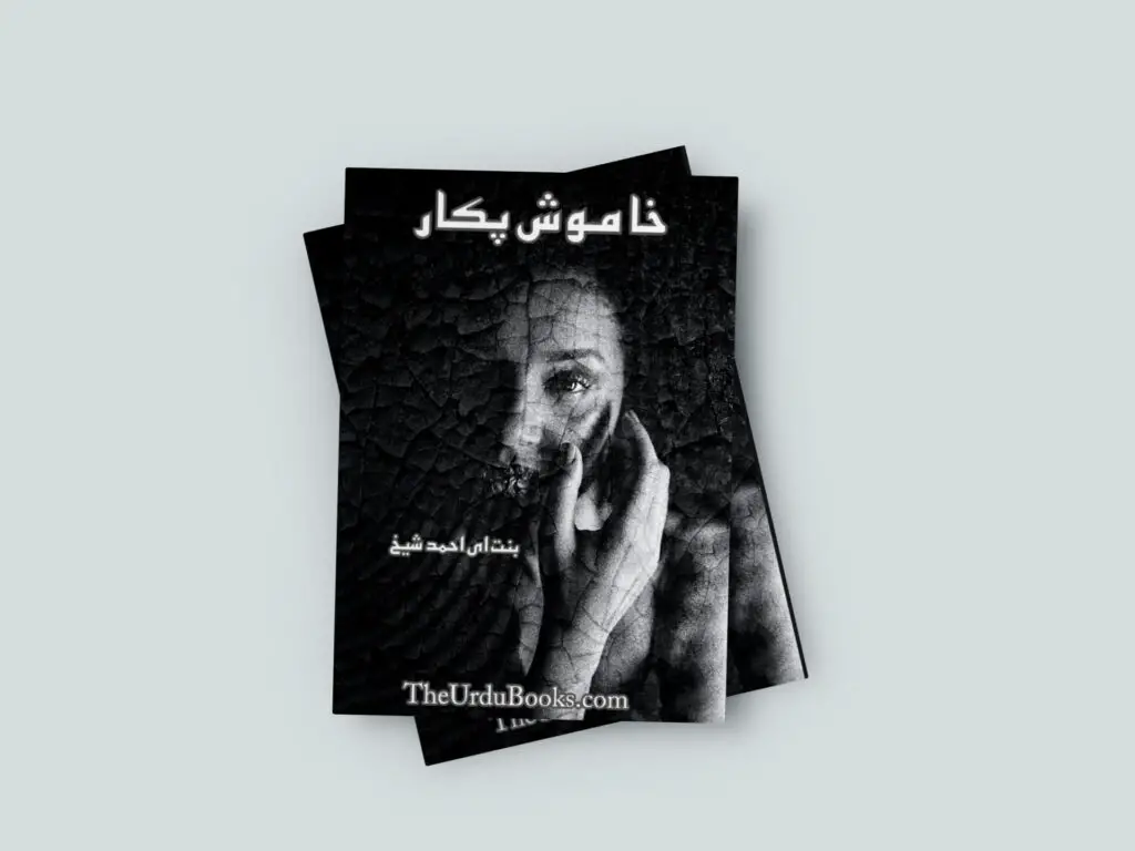 Khamosh Pukar Novel By Bint E Ahmed Shaikh Free