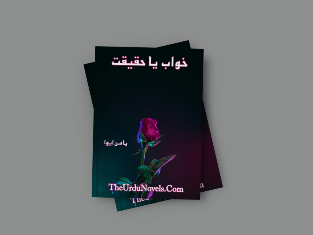 Khawab Or Haqqeqat Novel By Yaman Eva Free
