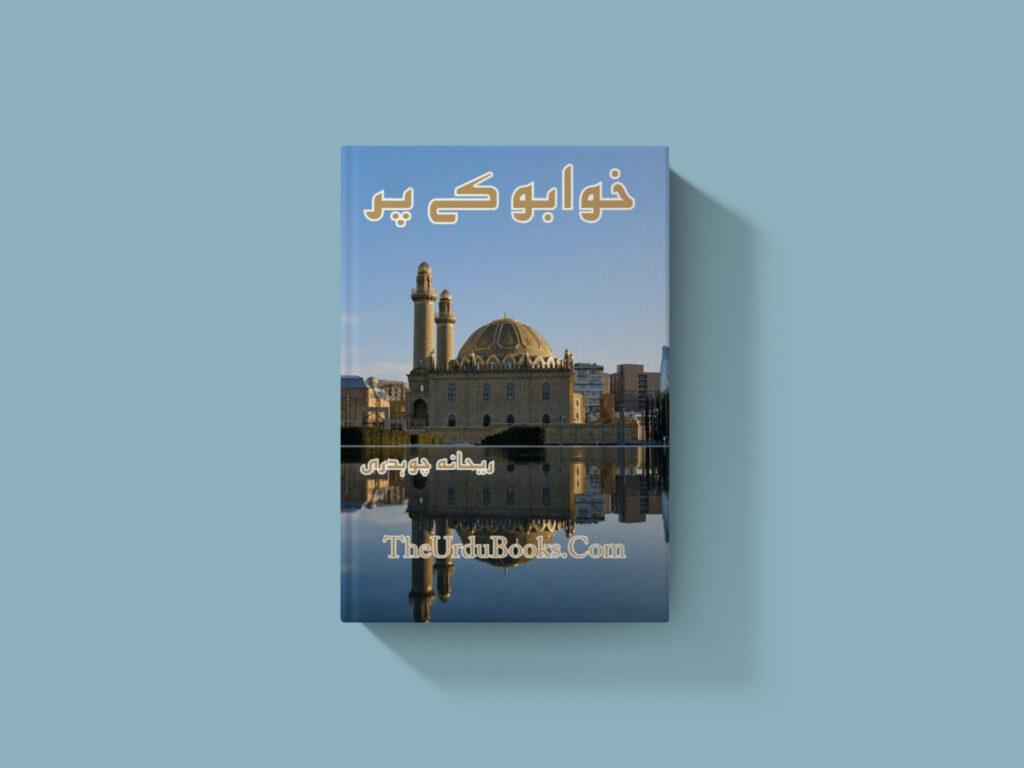 Khawabo Ky Par Novel by Rehana Choudary Free