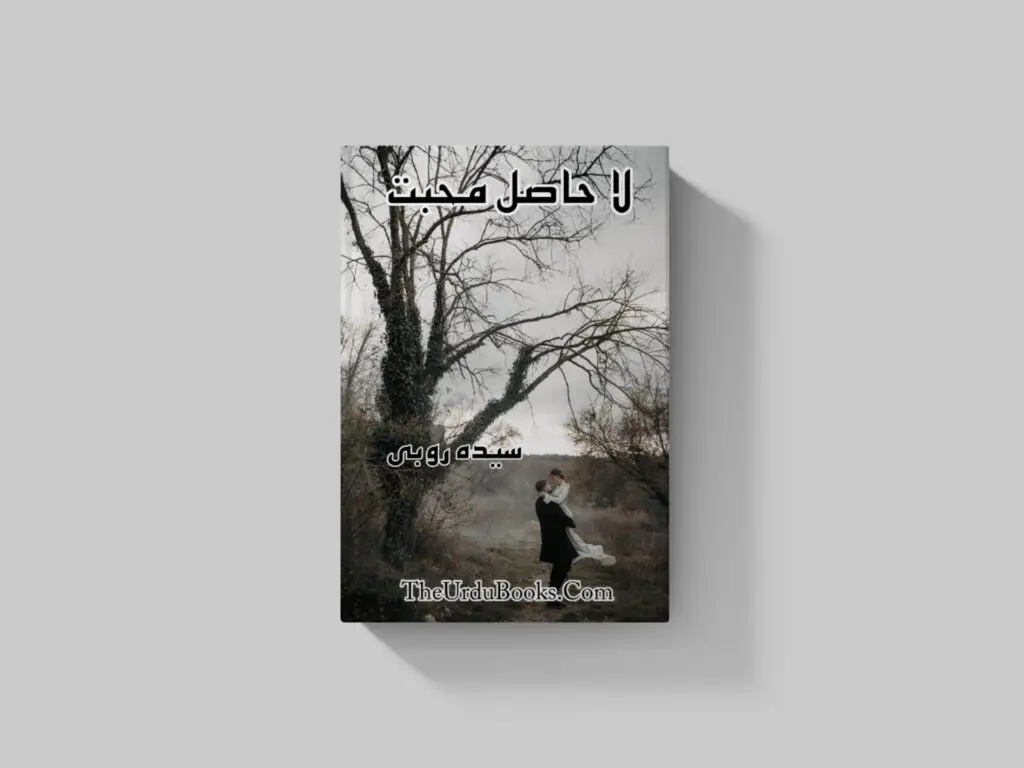 La Hasil Mohabbat Novel By Syeda Rubi Free