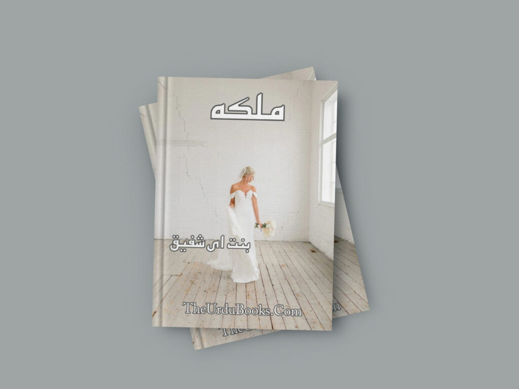 Malika Novel By Bint E Shafiq Free