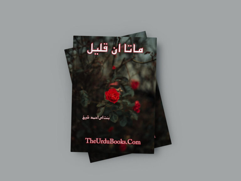 Mata Un Qaleel Novel By Bint E Ahmed Shaikh Free