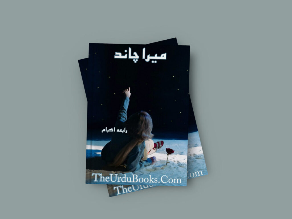 Mera Chand Novel by Rabia Ikram Free