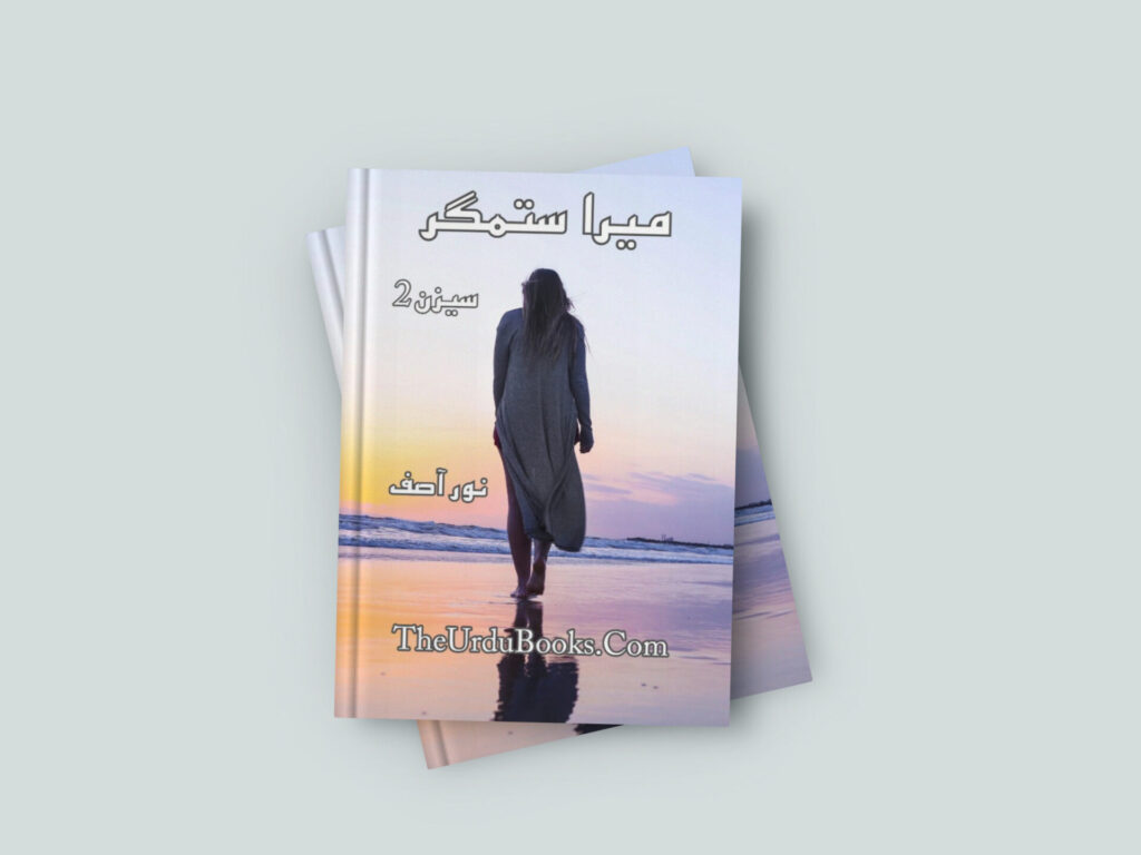 Mera Sitamgar Season 2 Novel by Noor Asif Free