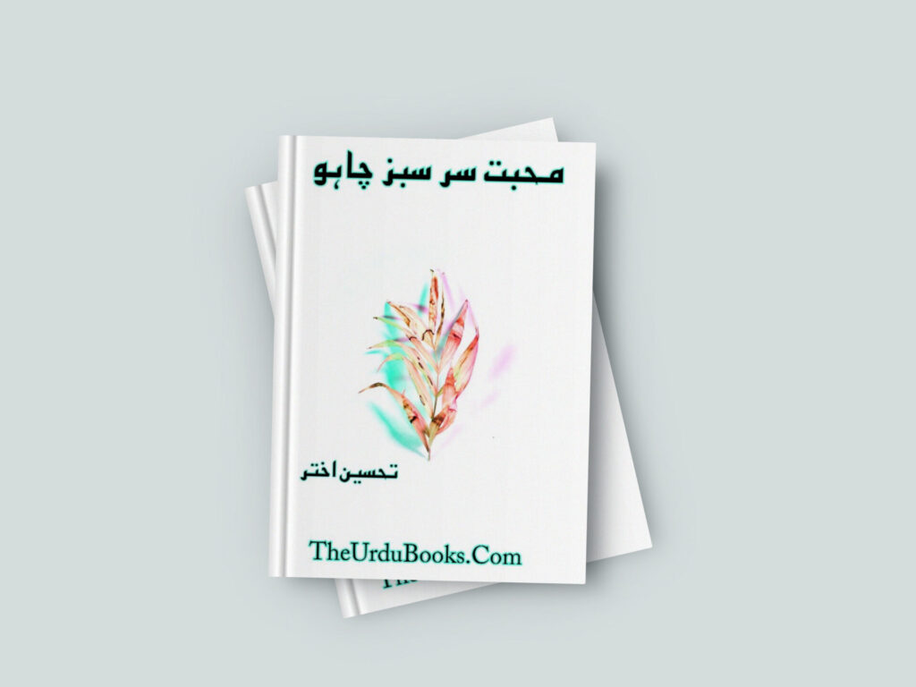 Mohabbat Sar Sabz Chahon Novel by Tehseen Akhtar 