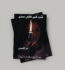 Shab E Ghum Ki Sehar Novel By Umme Aqsa Free
