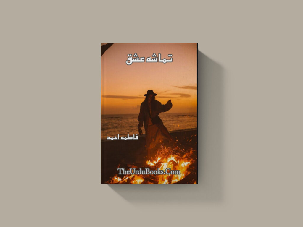 Tamasha e Ishq Novel by Fatima Ahmad Free