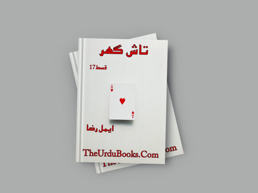 Tash Ghar Episode 17 Novel By Aymal Raza Free