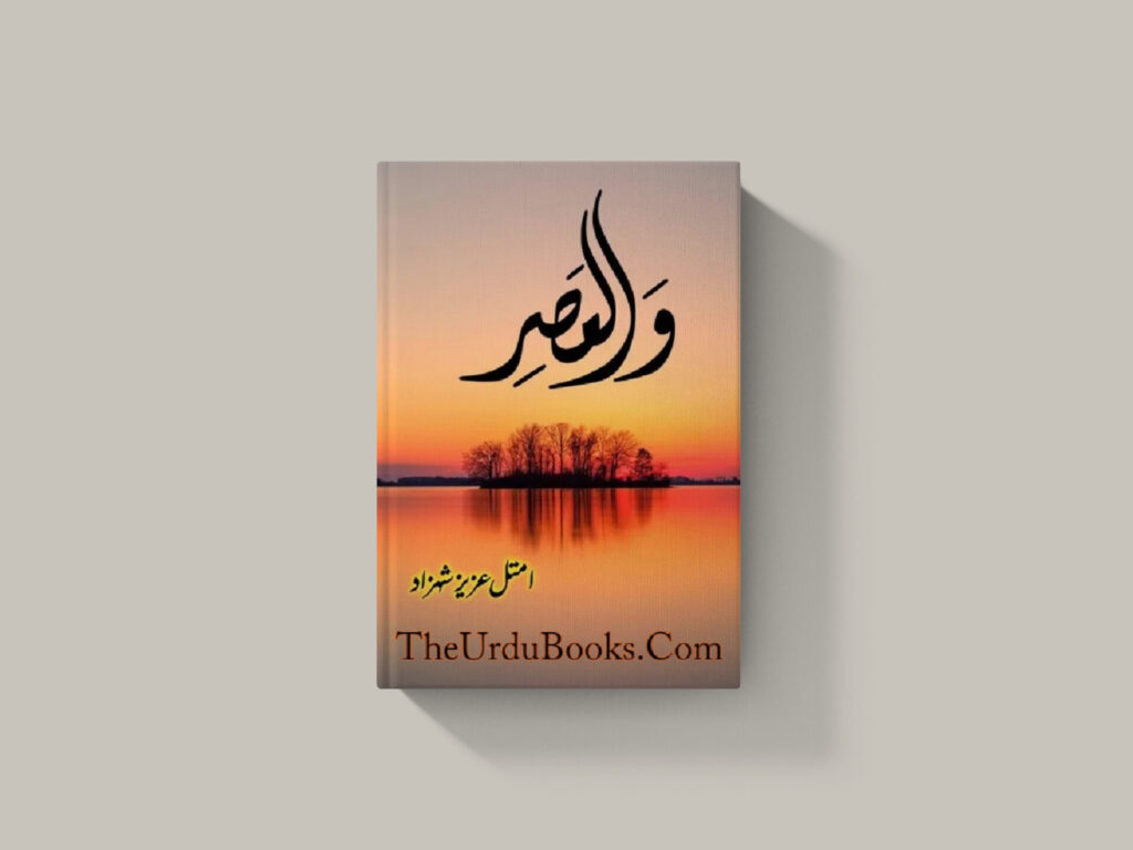 Wal Asr Episode 22 Novel by Ummat Ul Aziz Shahzad