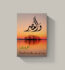 Wal Asr Episode 28 Novel by Ummat Ul Aziz Shahzad