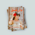 Dar E Ishq Par Novel By Syeda Sehar Free