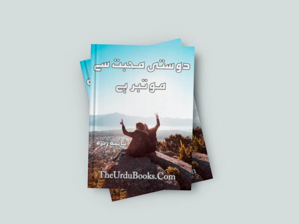 Dosti Mohabbat Se Moatbar Hai Novel by Sania Zahra Free