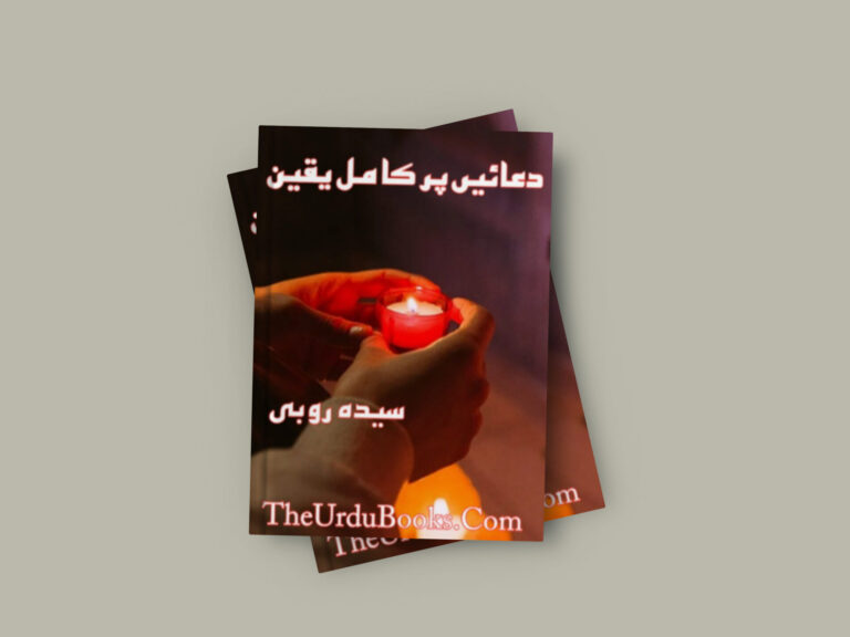 Duaon Par Kamil Yaqeen Novel By Syeda Rubi Free