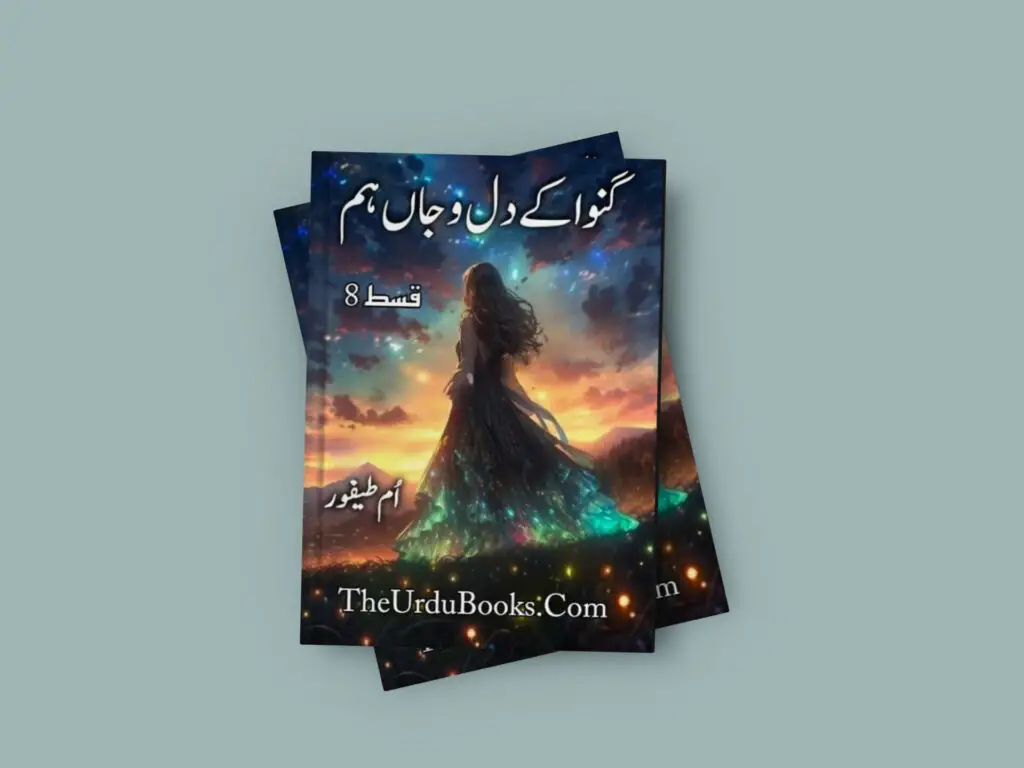 Ganwa Kar Dil O Jaan Hum Episode 8 By Umme Taifoor