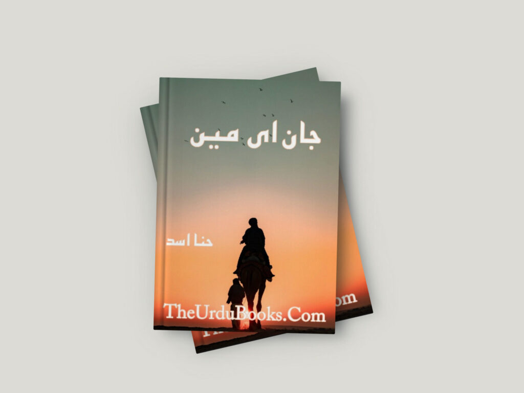 Jan E Man Novel By Hina Asad Free