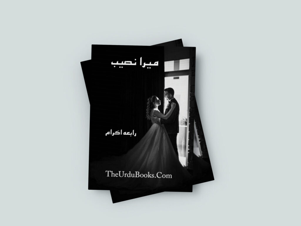 Mera Naseeb Novel By Rabia Ikram Free