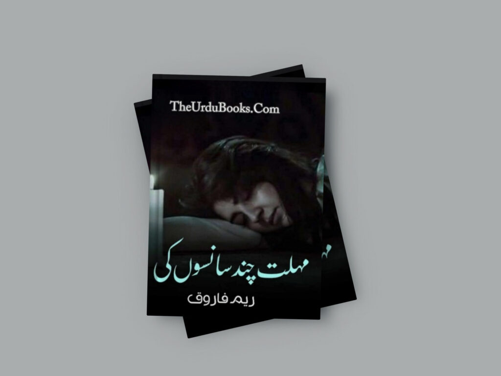 Mohlat Chand Saanson Ki Novel By Reem Farooq Free