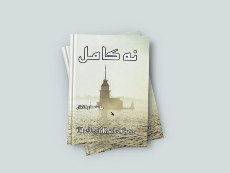 Na kamil Novel by Ayesha Zulfiqar Free