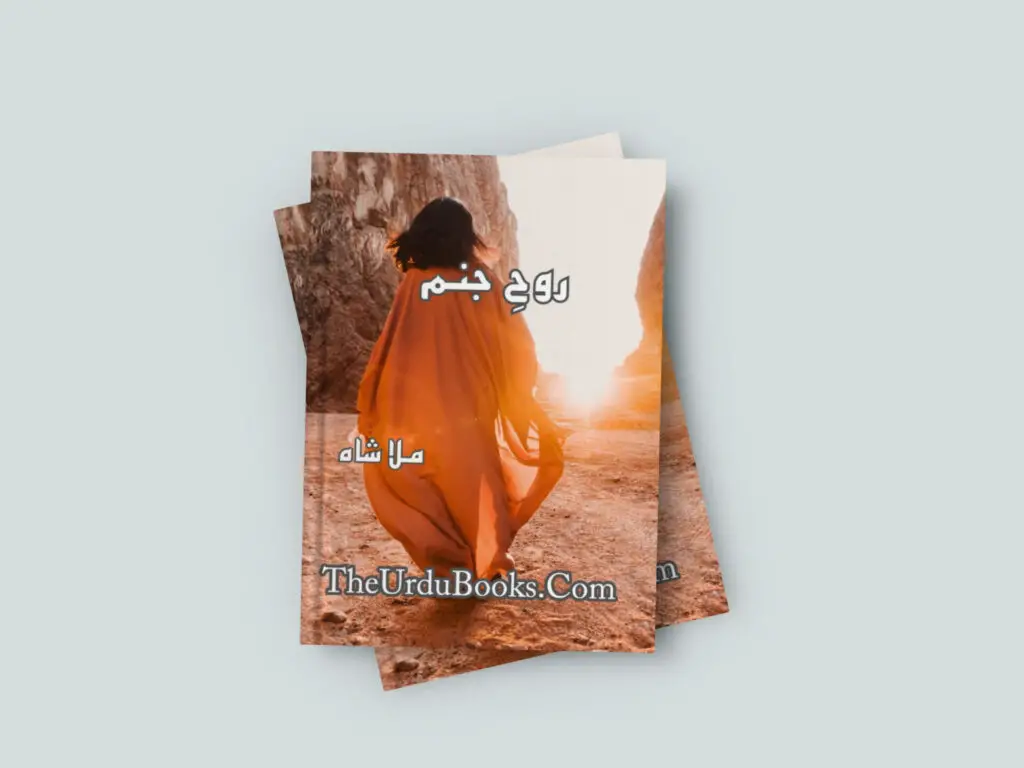 Rooh e Janam Novel by Mala Shah Free