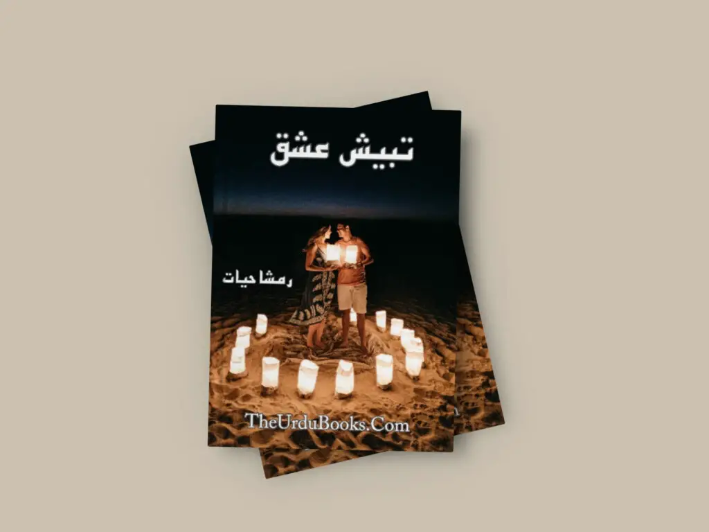 Tapish E Ishq Novel By Rimsha Hayat Free