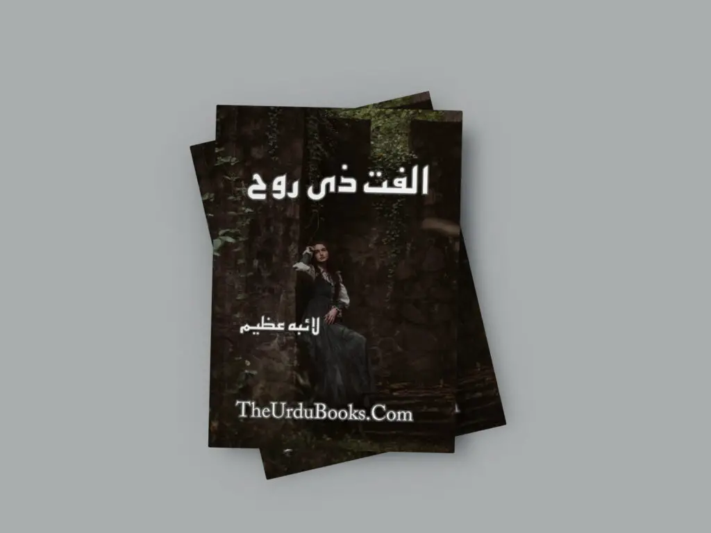 Ulfat e Ze Rooh Novel by Laiba Azeem Free
