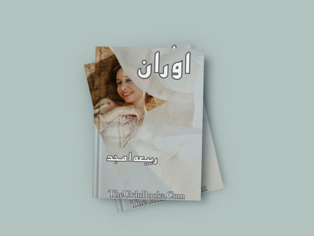 Uraan Novel By Rabeea Amjad Free