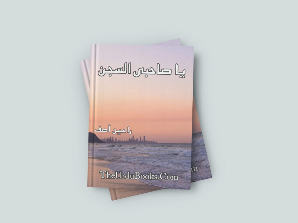 Ya Sahibi Al Sajan Novel By Rameen Asif Free