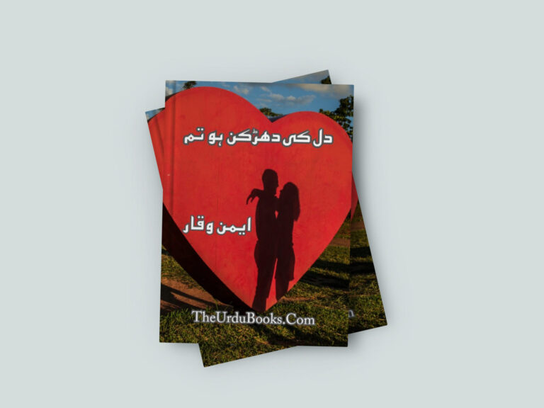 Dil Ki Dharkan Ho Tum Novel by Aiman Waqar Free