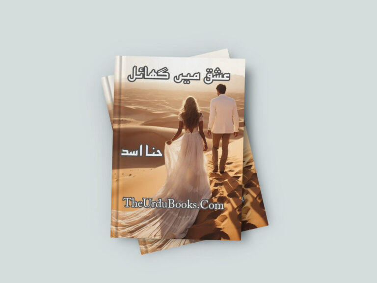 Ishq Mein Ghayal Novel By Hina Asad Free